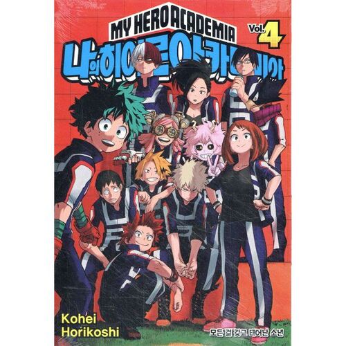 My Hero Academia 4 