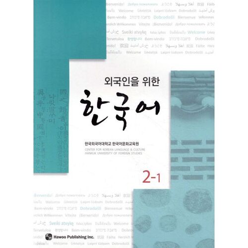 Korean for Foreigners 2-1 