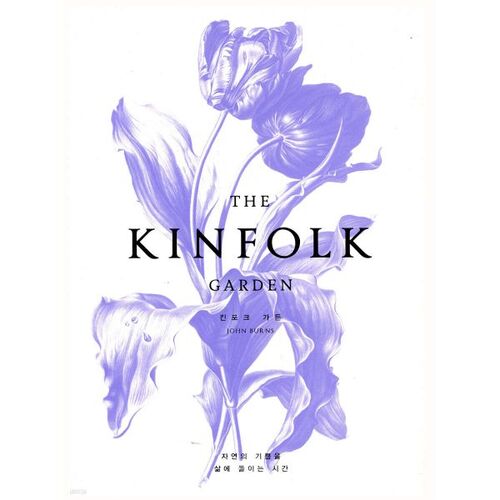 [Yesuricover] Jardin folklorique Kin 