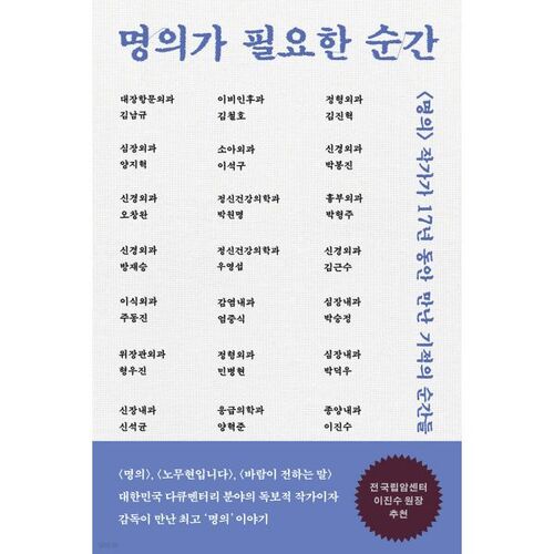 The moment when a name is needed 