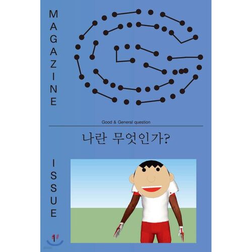 Magazine G : Numéro 1 [2020] 