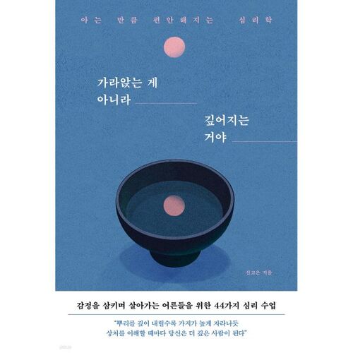 Il ne s'enfonce pas, il s'approfondit. 