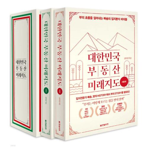 Carte future du marché immobilier en Corée 