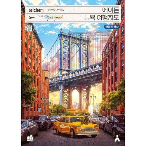 Aiden New York Travel Map 