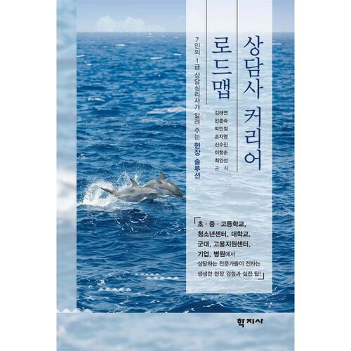 Parcours professionnel de conseiller 