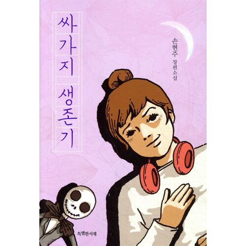 La survie du plus apte 