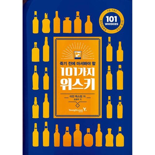 101 Whiskies to Try Before You Die 
