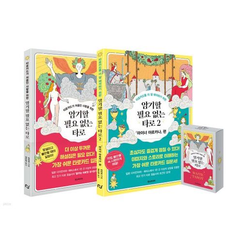 Tarot full package with no need to memorize 