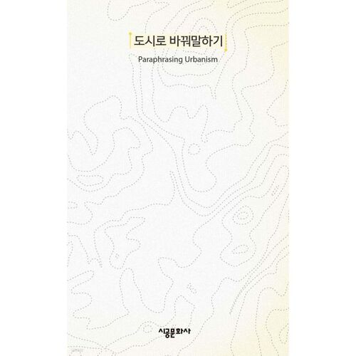 Remplacez le mot par « ville » 