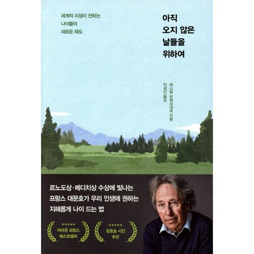 For days yet to come 