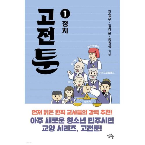 Dessin animé classique 1 