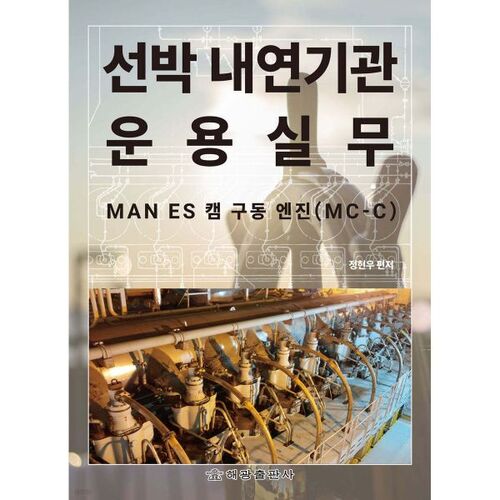 pratique d'exploitation des moteurs à combustion interne marins 