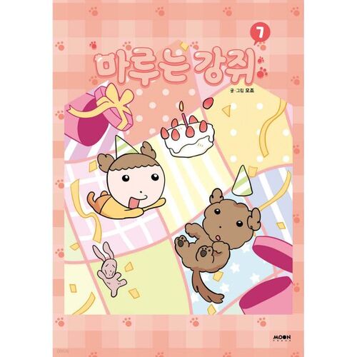 Maru is a gangster 7 