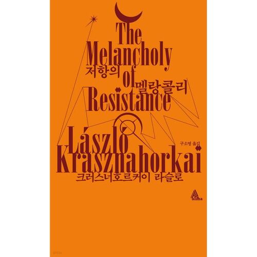 La mélancolie de la résistance 