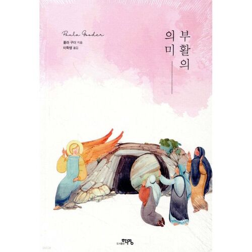 The meaning of resurrection 