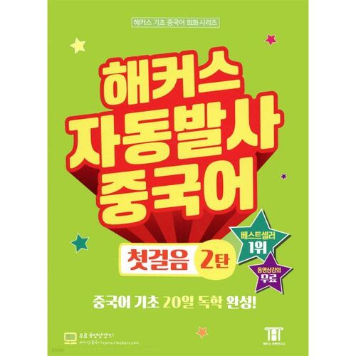 Les hackers tirent automatiquement sur les premiers pas des Chinois, partie 2 