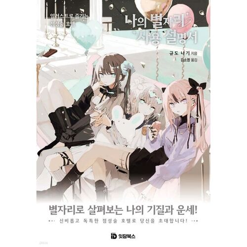 My Constellation User Manual 