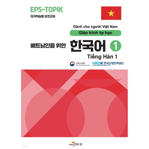 Korean for Vietnamese 1 