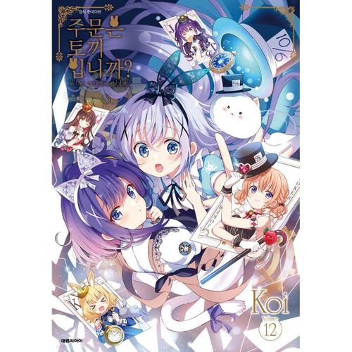 Is the Order a Rabbit? Limited Edition 12 