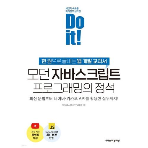 À vous de jouer ! Les fondamentaux de la programmation JavaScript moderne 