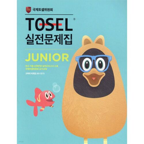 Cahier d'exercices TOSEL Junior 