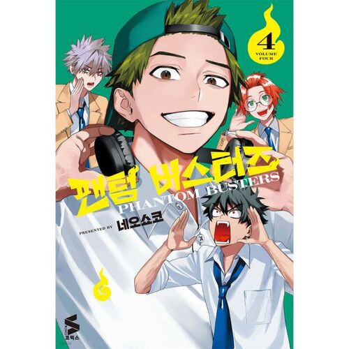 Phantom Busters 4 