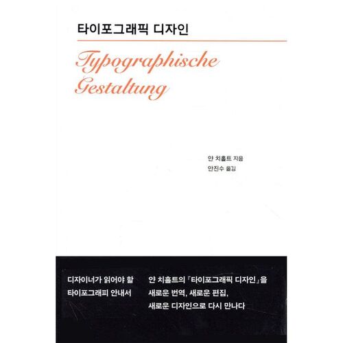 Conception typographique 