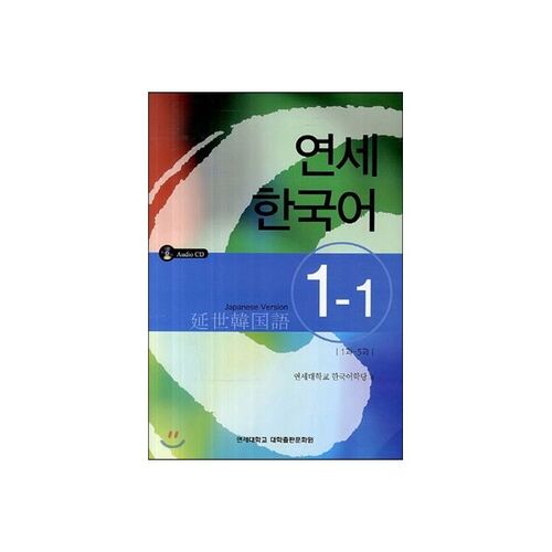 Yonsei coréen 1-1 japonais 