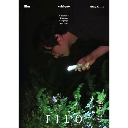 FILO 필로 (격월) : 56월호 [2025]
