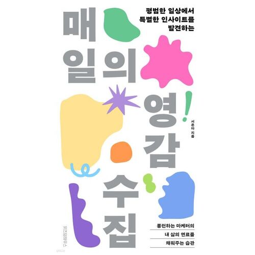 Collecter l'inspiration quotidienne 