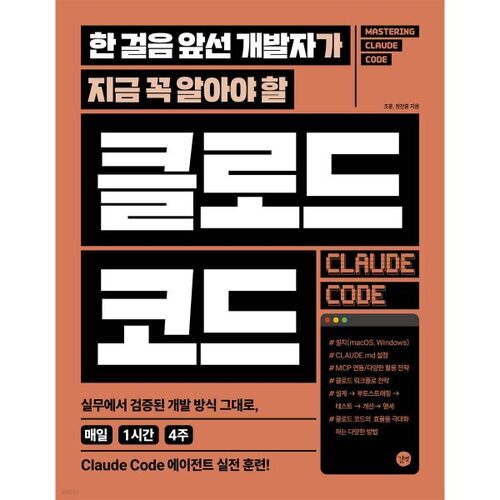 Code cloud que tout développeur avancé se doit de connaître. 