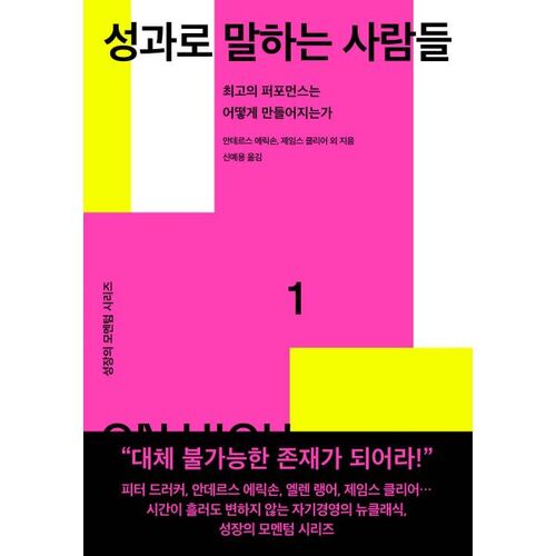 성과로 말하는 사람들