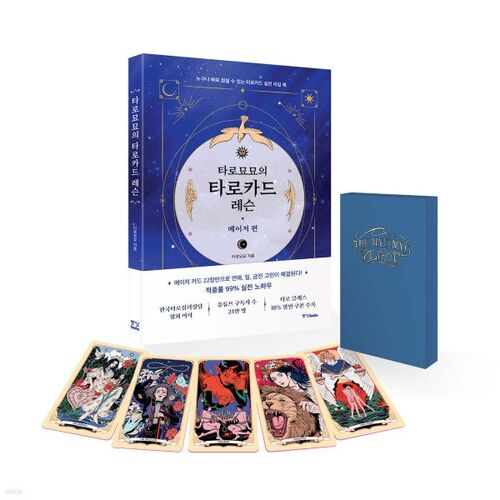 Tarot Myo Myo's Tarot Card Lesson + Major Card Set 