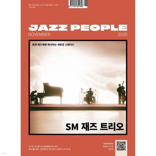 Jazz People (Monthly): November [2025] 