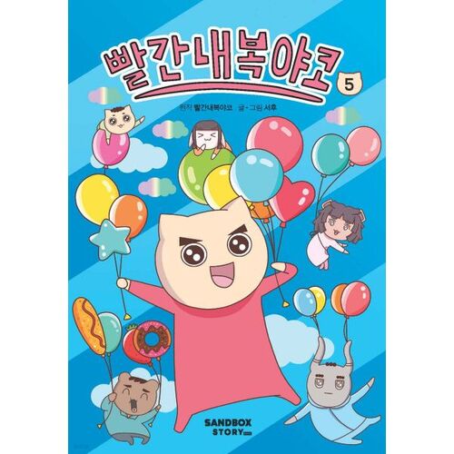 Red Underwear Yako 5 