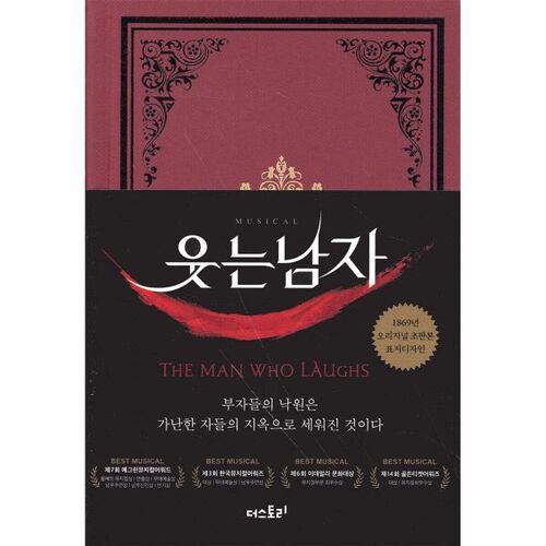 First edition of The Laughing Man 