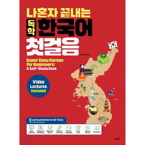 My first step in learning Korean on my own 