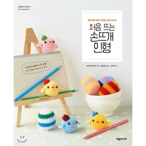 Ma première poupée tricotée 