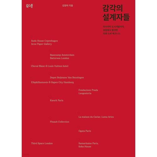 Les concepteurs des sens 