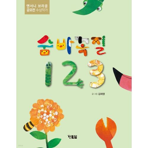 Cache-cache 1 2 3 