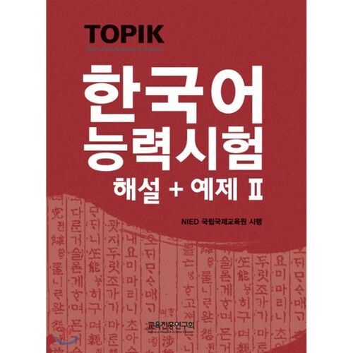 TOPIK 2 (Explication + Exemples) 