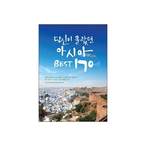 170 des meilleurs endroits d'Asie que vous ne connaissiez pas 