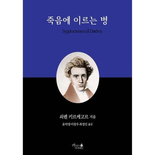 maladie qui conduit à la mort 