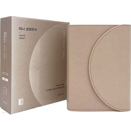 Wallet-style Mini Bible (NKR62WXU/Beige/PU/New Hymnal Collection/Wallet-style/Crescent Index) 