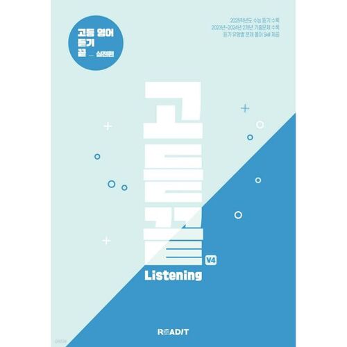 Écoute en fin de lycée - Anglais - Version 4 - Édition pratique 