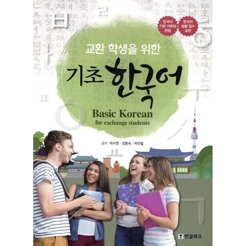 Basic Korean for Exchange Students 