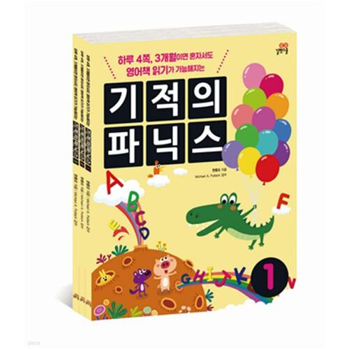 Miracle Phoenix, séries 1 à 3 