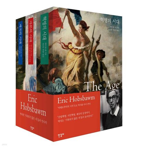 Coffret Trilogie de l'Ère d'Eric Hobsbawm 