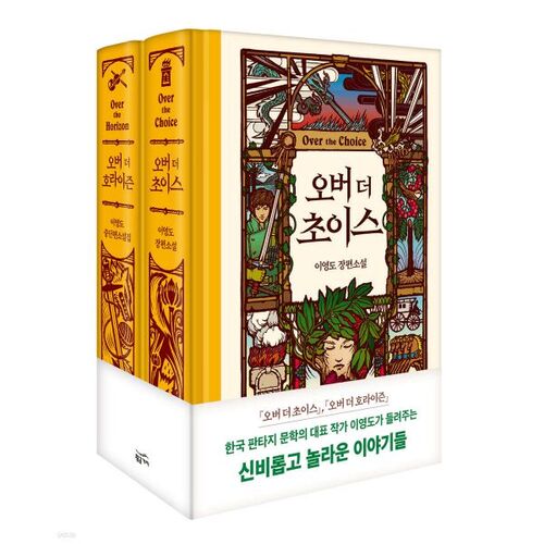 Ensemble Over the Choice + Horizon 