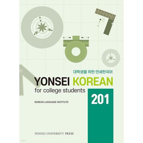 YONSEI KOREAN for college students 201 